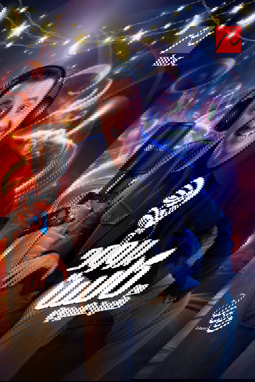 Poster de بروود كاست