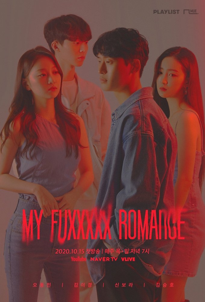 Poster de My Fuxxxxx Romance