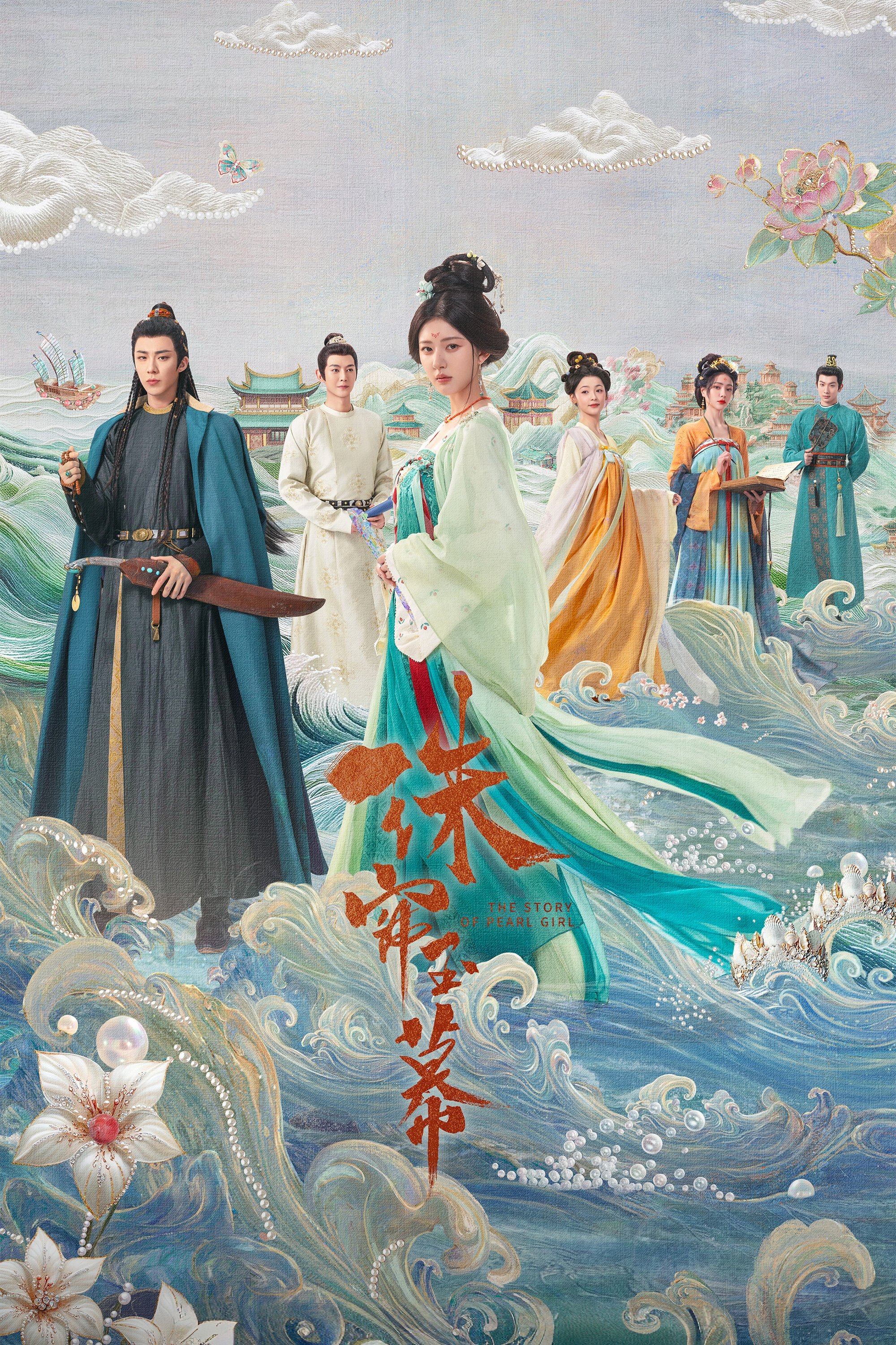 Poster de Temporada 1
