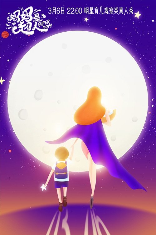 Poster de Temporada 1