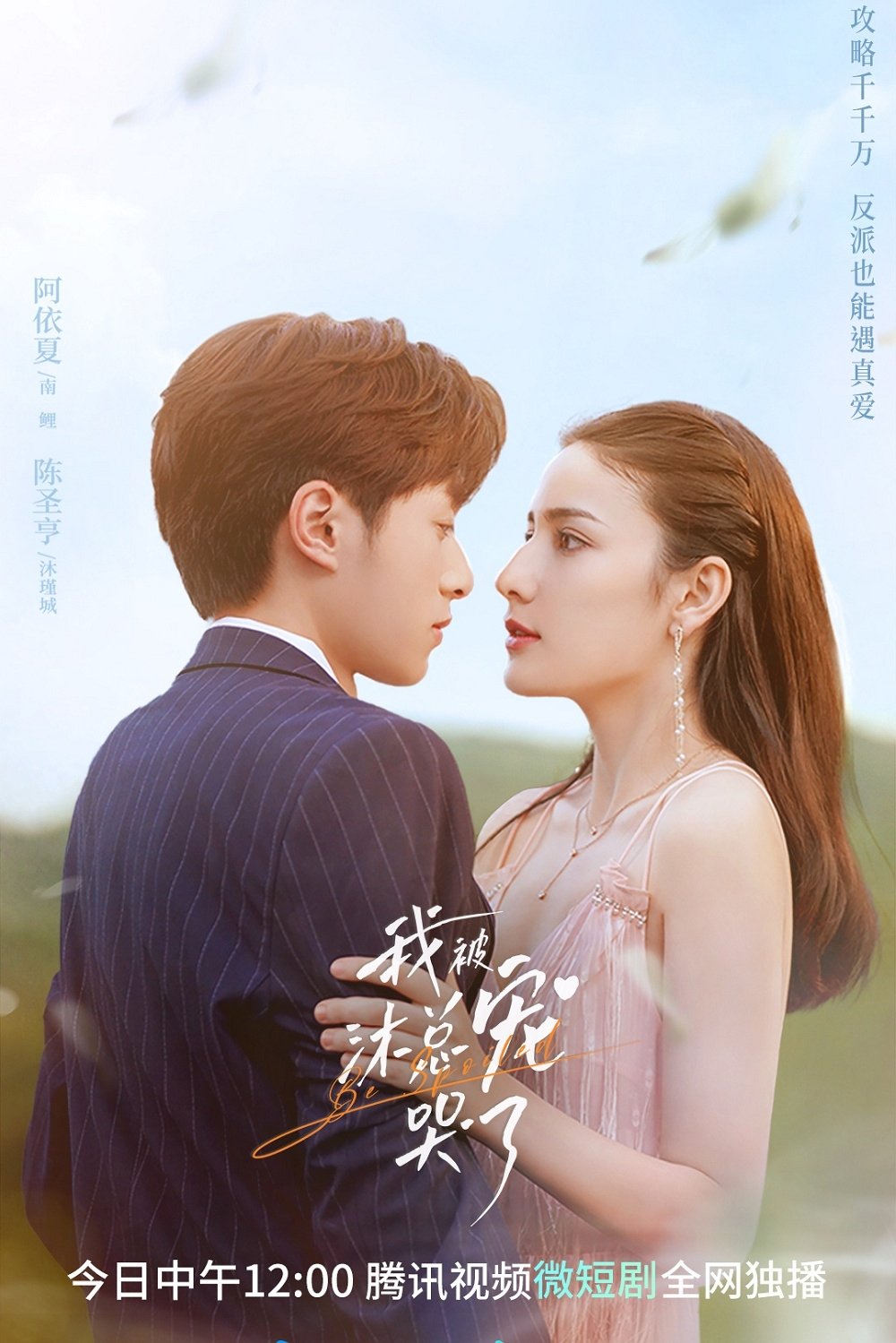 Poster de Temporada 1