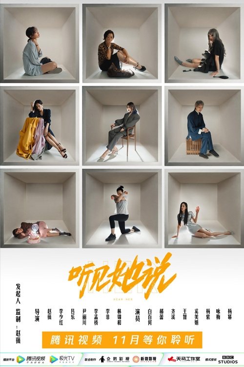 Poster de Temporada 1