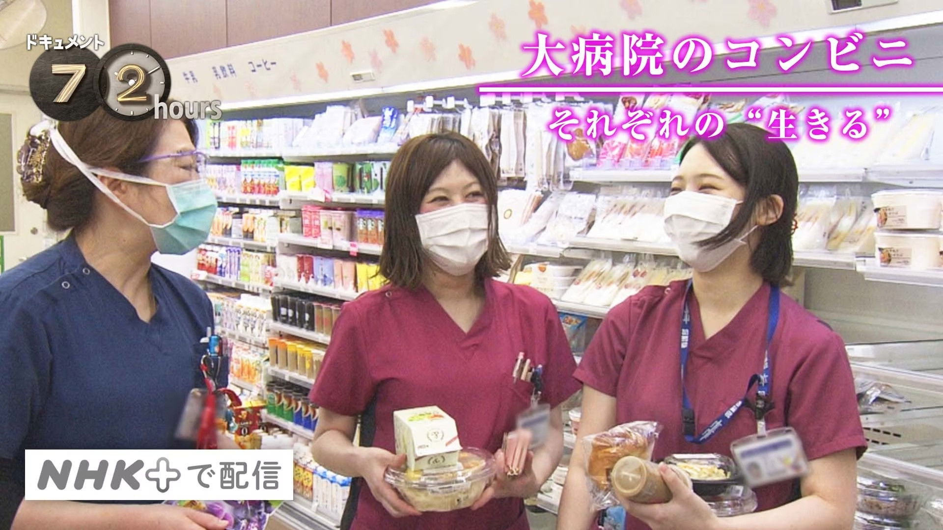 Life Stories at a Hospital Convenience Store