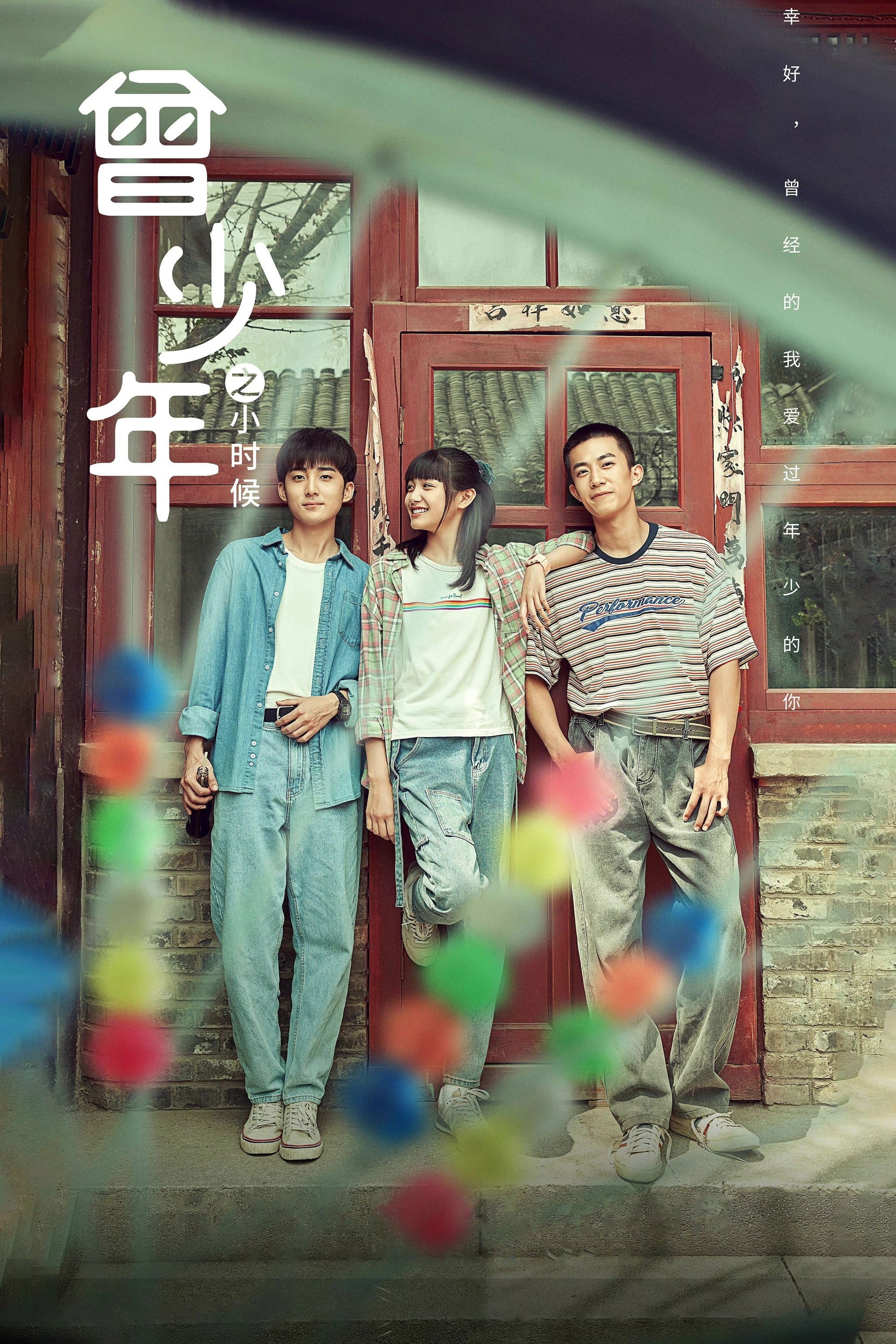 Poster de Temporada 1