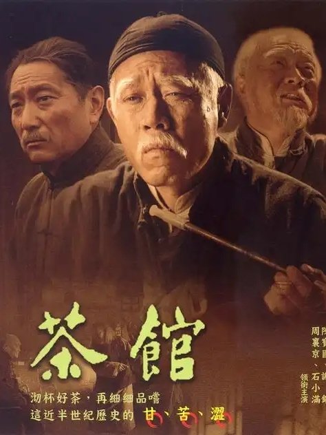 Poster de Temporada 1