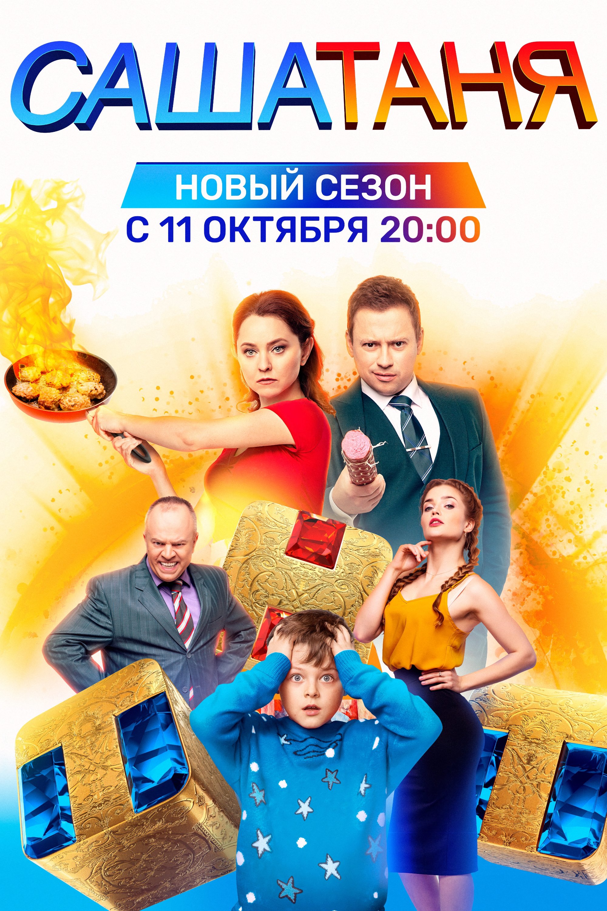 Poster de Temporada 6