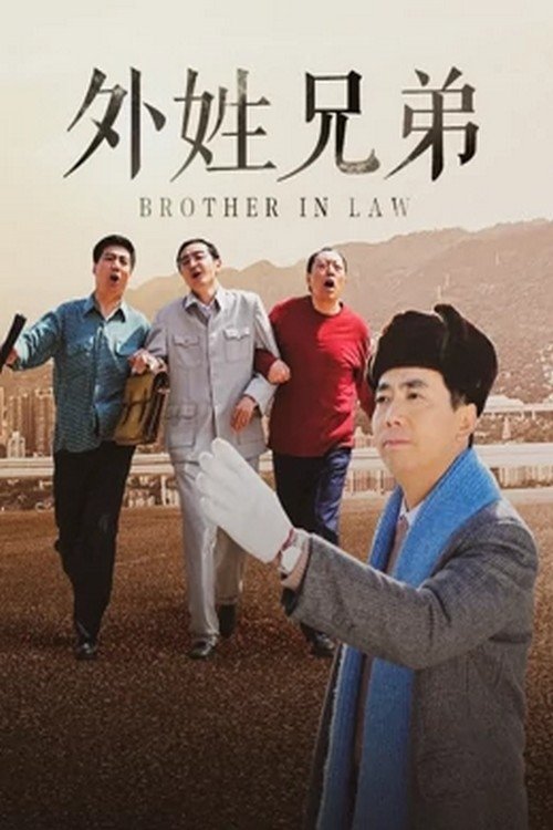Poster de Temporada 1