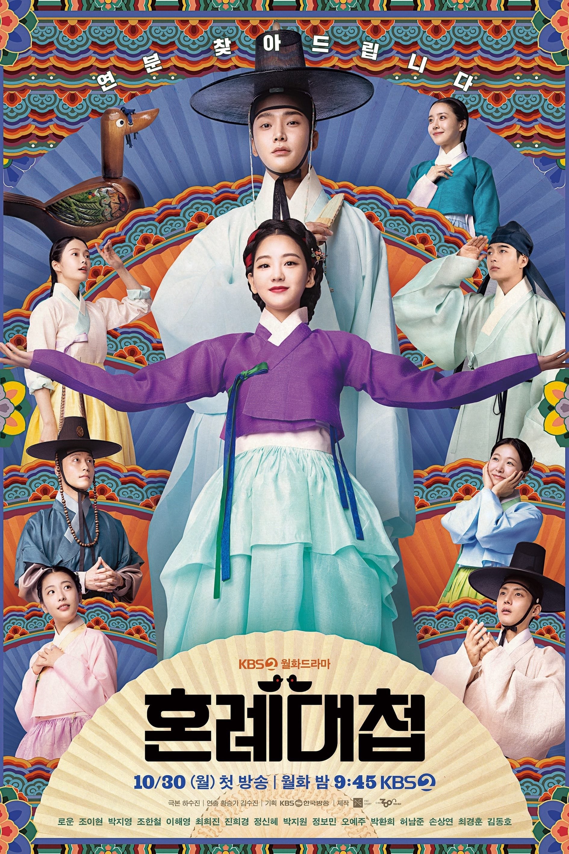 Poster de Temporada 1