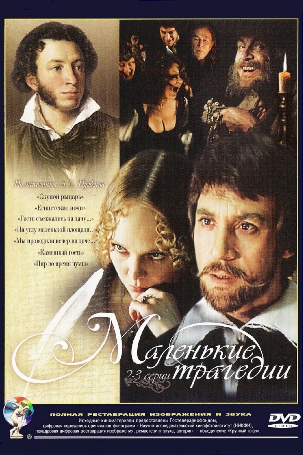 Poster de Temporada 1