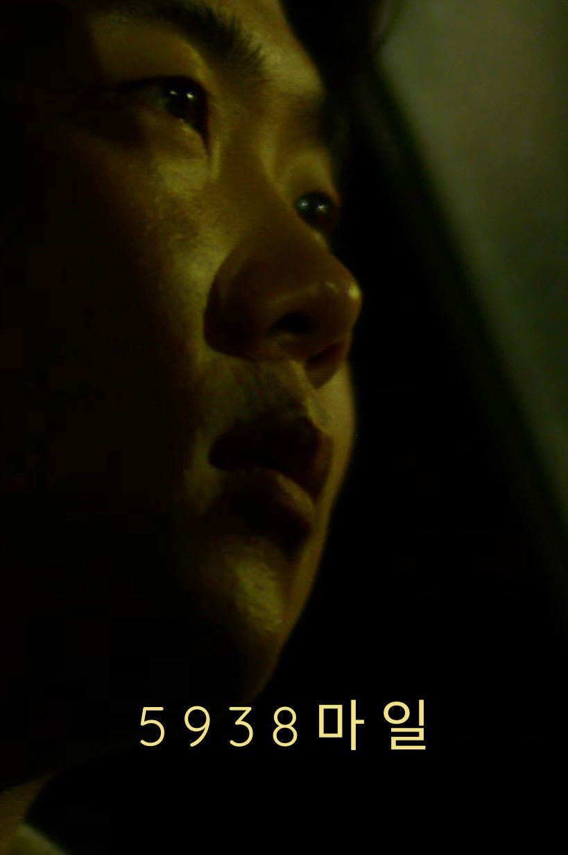 Poster de 5938 Miles