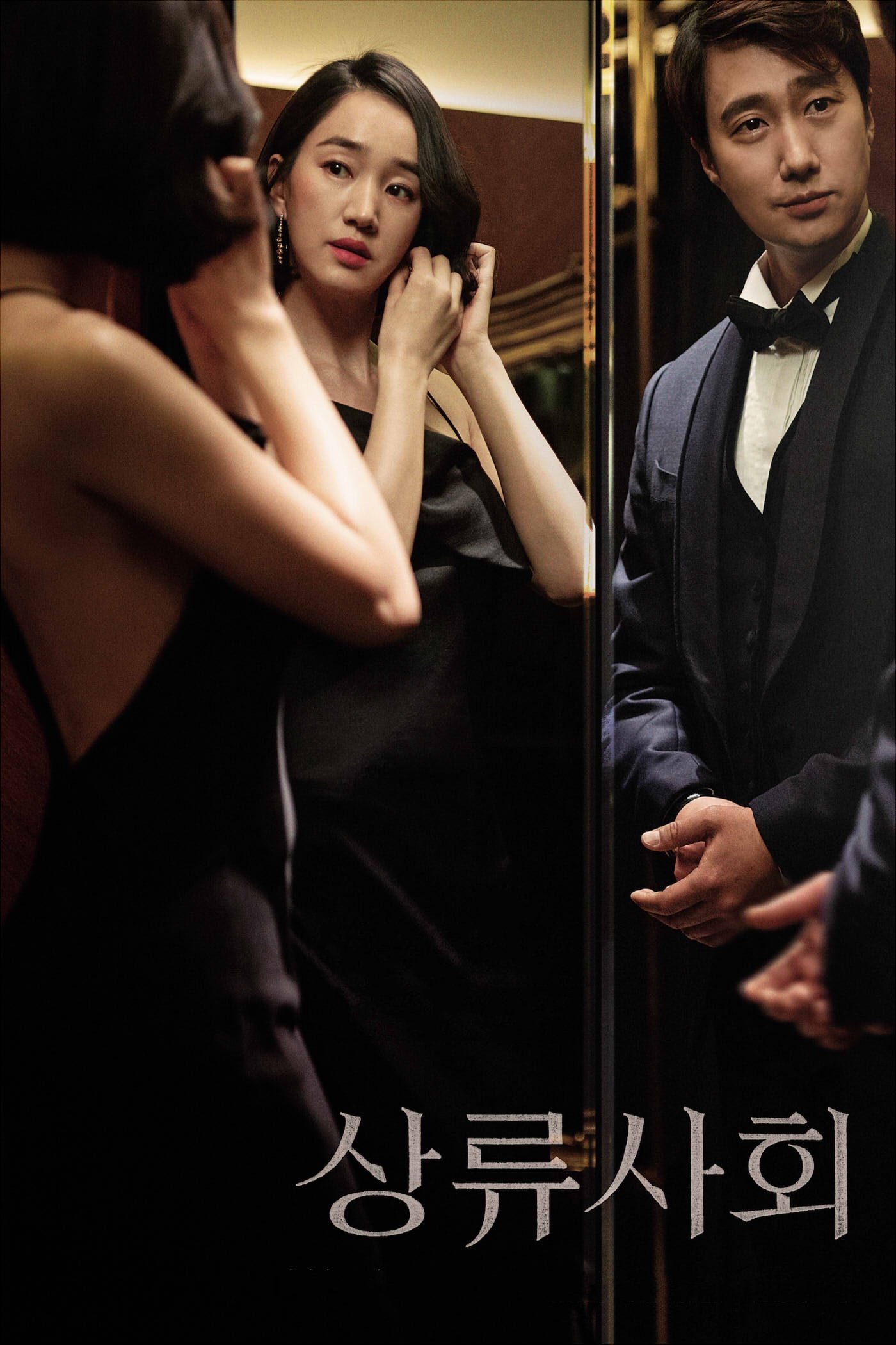Poster de High Society