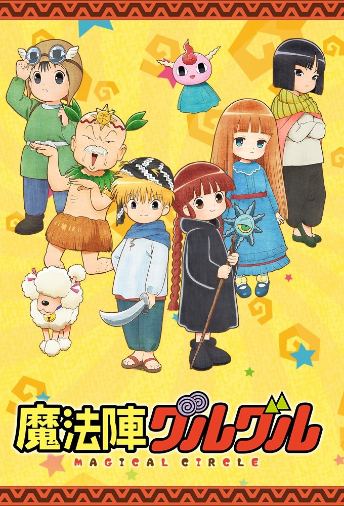 Poster de Mahoujin Guru Guru