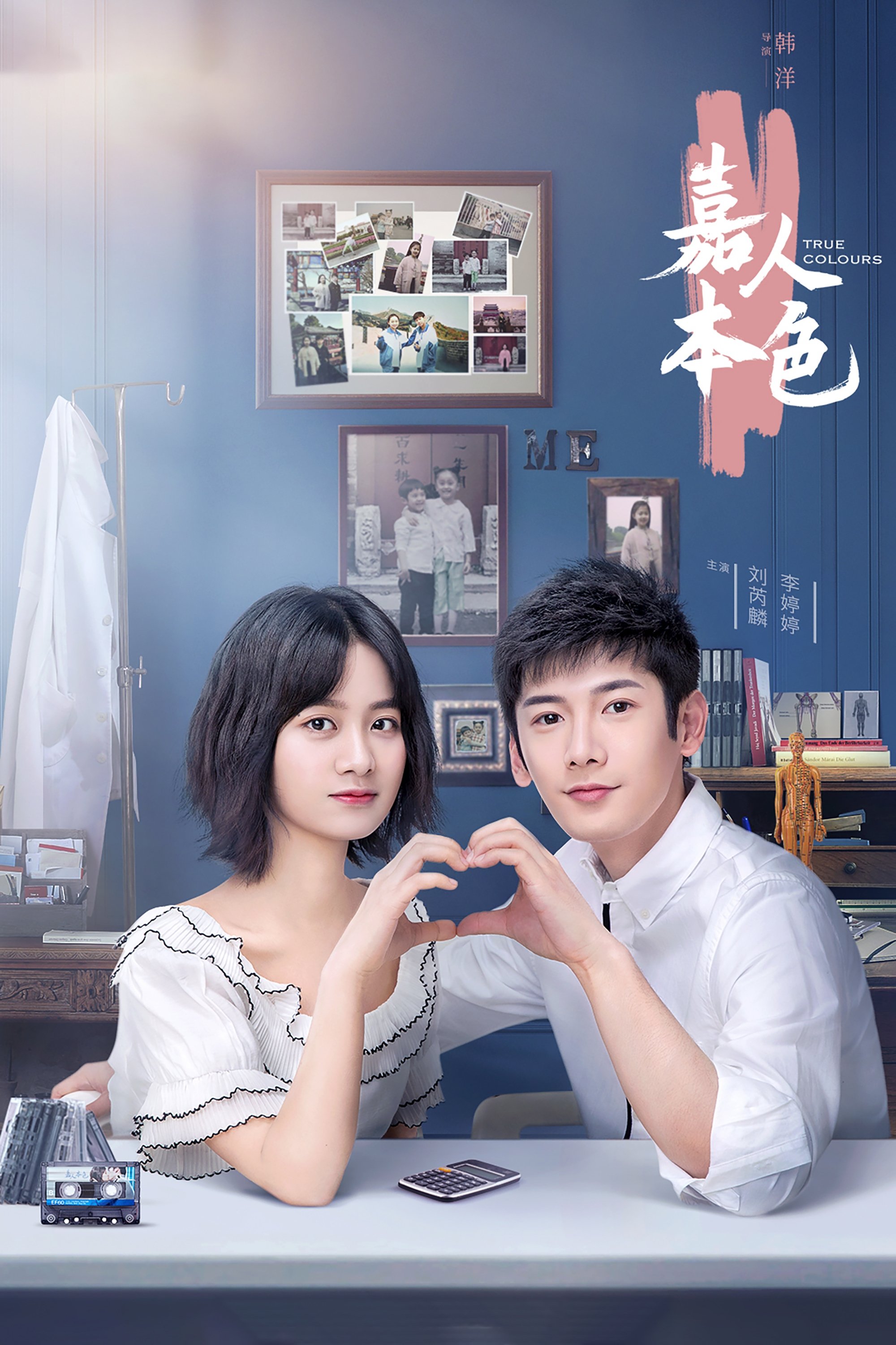 Poster de Temporada 1