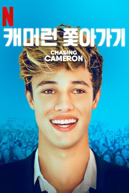 Poster de Especiais
