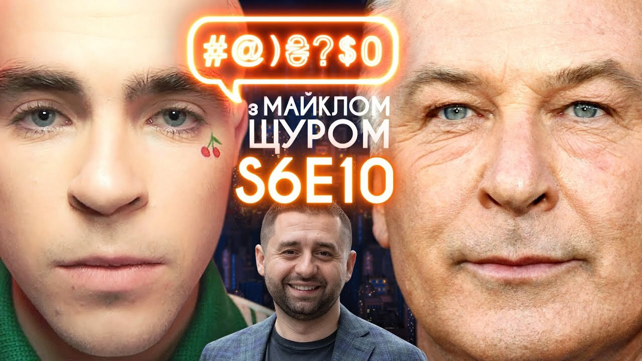 Wellboy, Alec Baldwin and Conspiracy Theorists, Bilyk and Poliakova, Arakhamiia, Sport