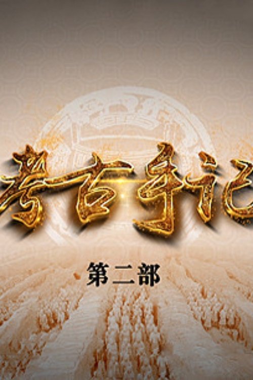 Poster de Temporada 439