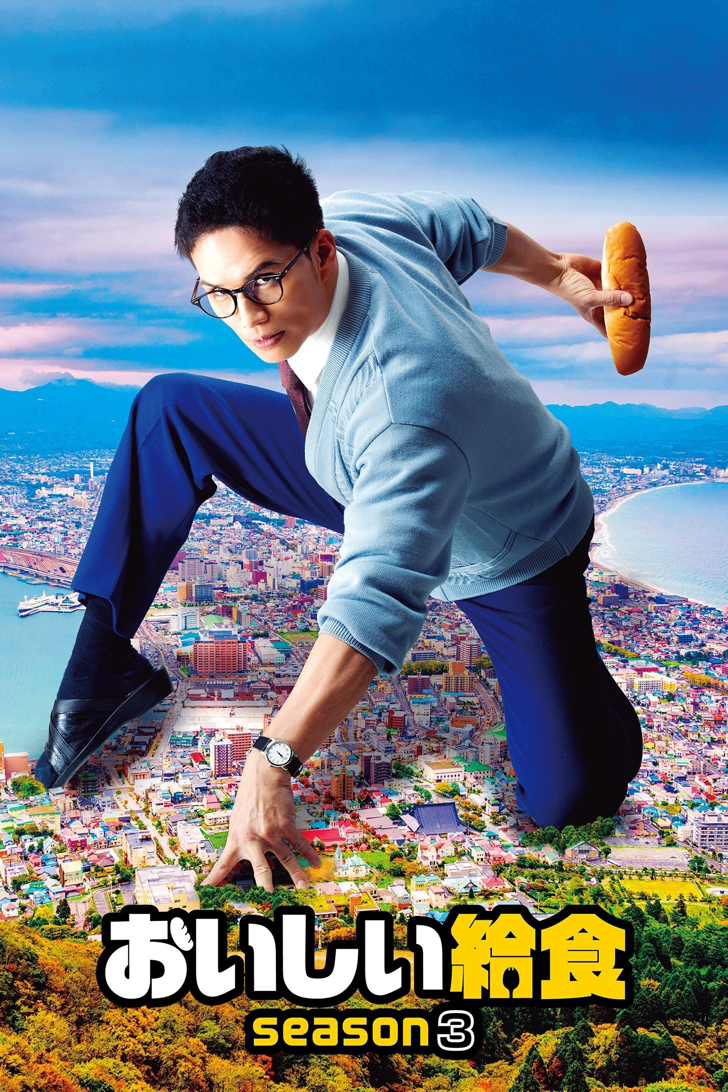 Poster de Temporada 3