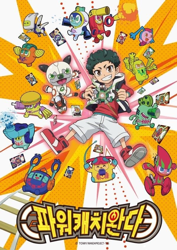 Poster de Temporada 1
