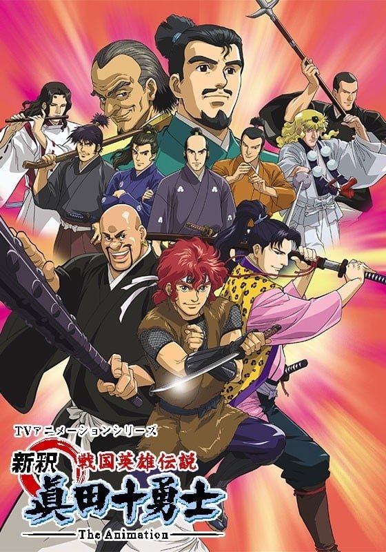 Poster de Shinshaku Sengoku Eiyuu Densetsu: Sanada Juu Yuushi The Animation