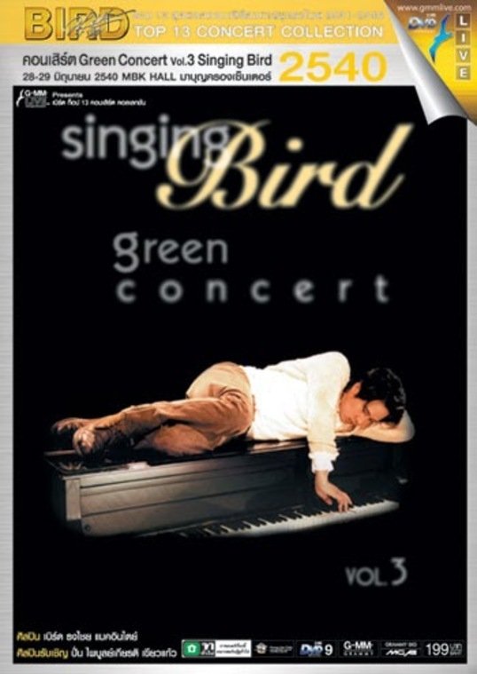 Poster de เบิร์ด ธงไชย คอนเสิร์ต 2540 Green Concert Vol. 3 Singing Bird