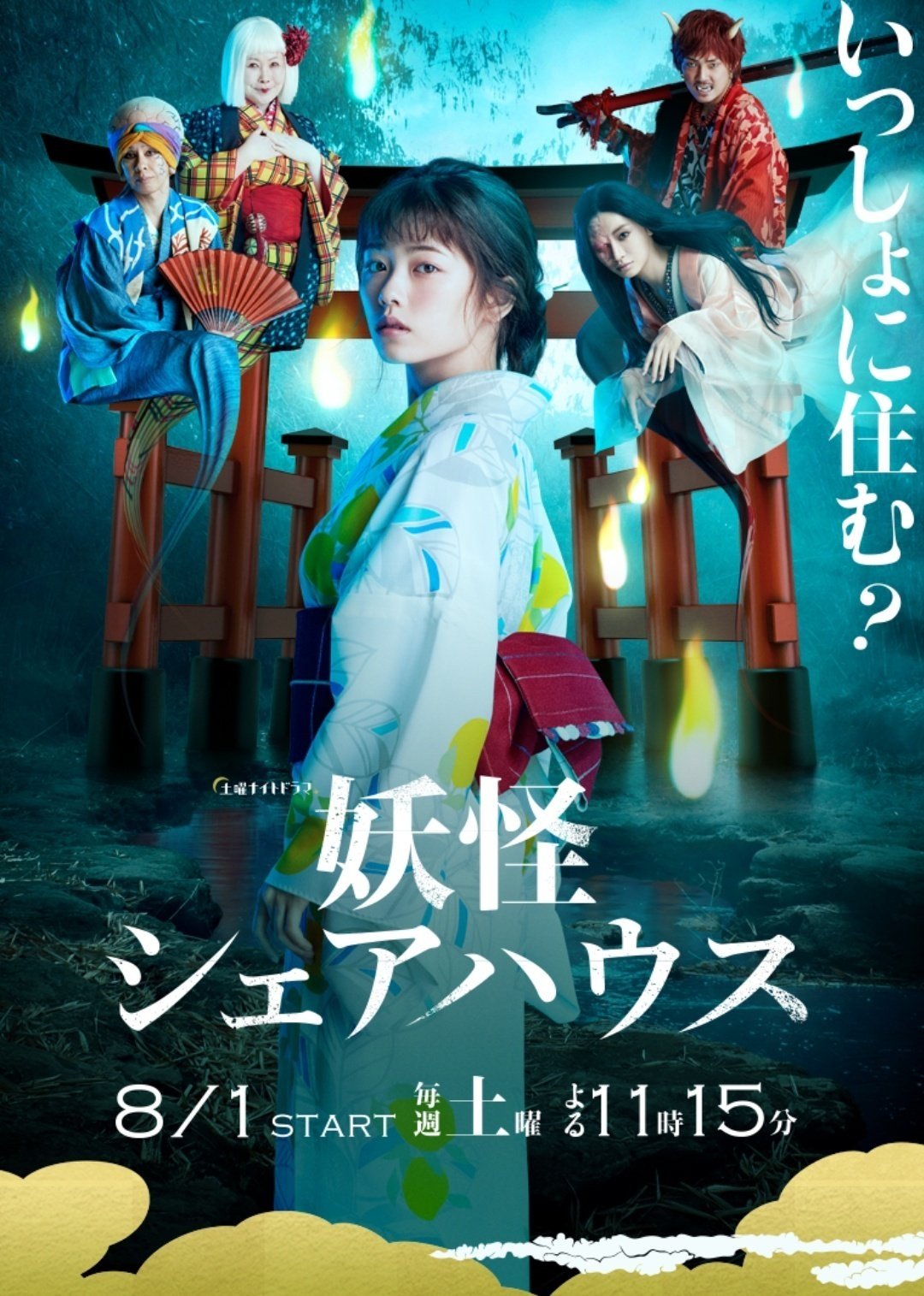 Poster de Temporada 1