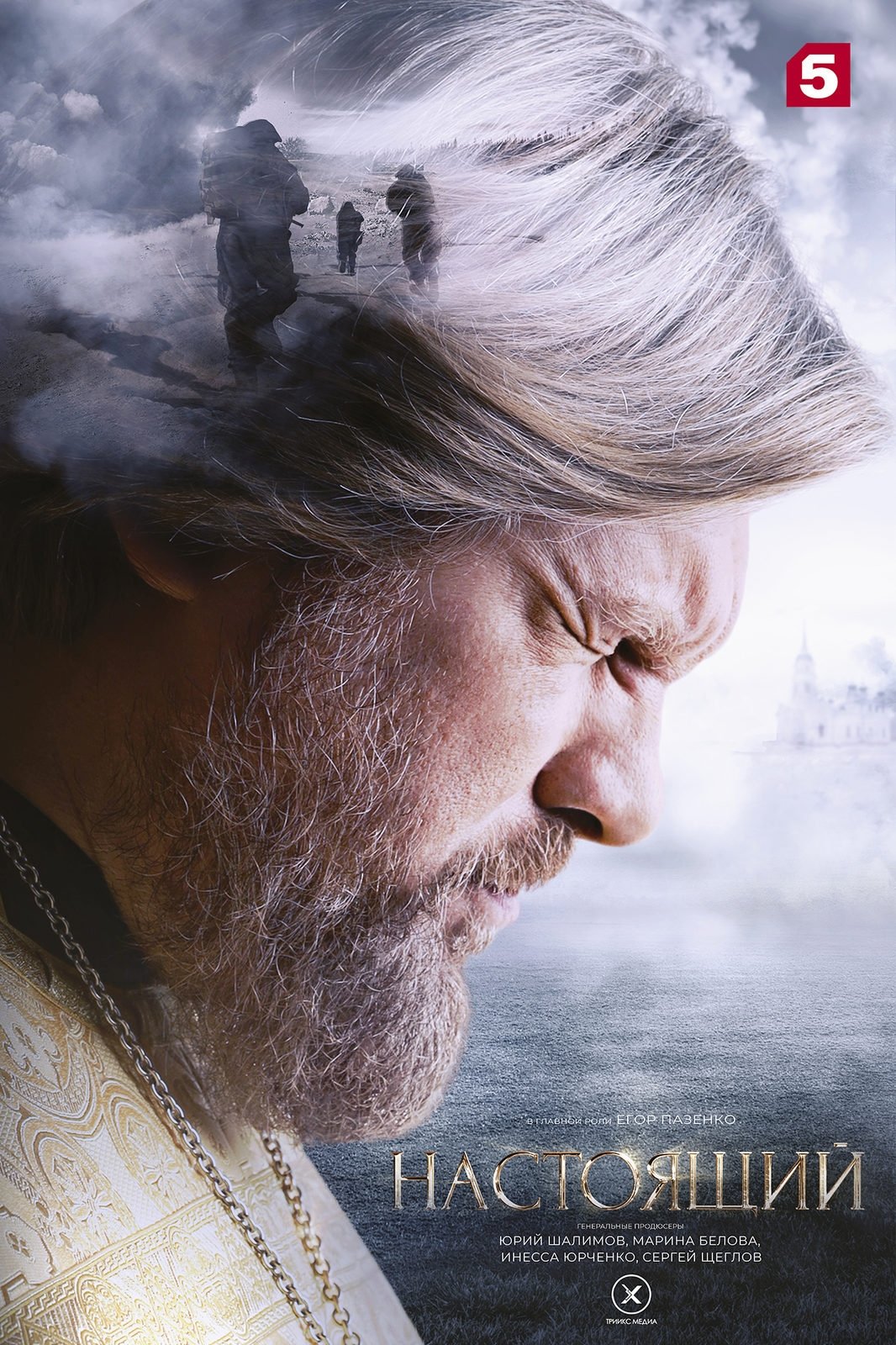 Poster de Temporada 1