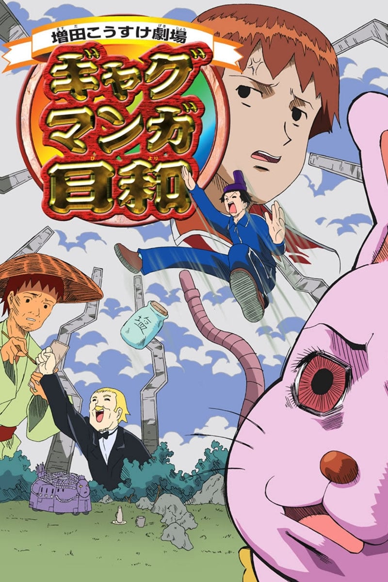 Poster de Temporada 1