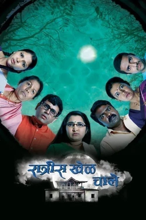 Poster de Temporada 1