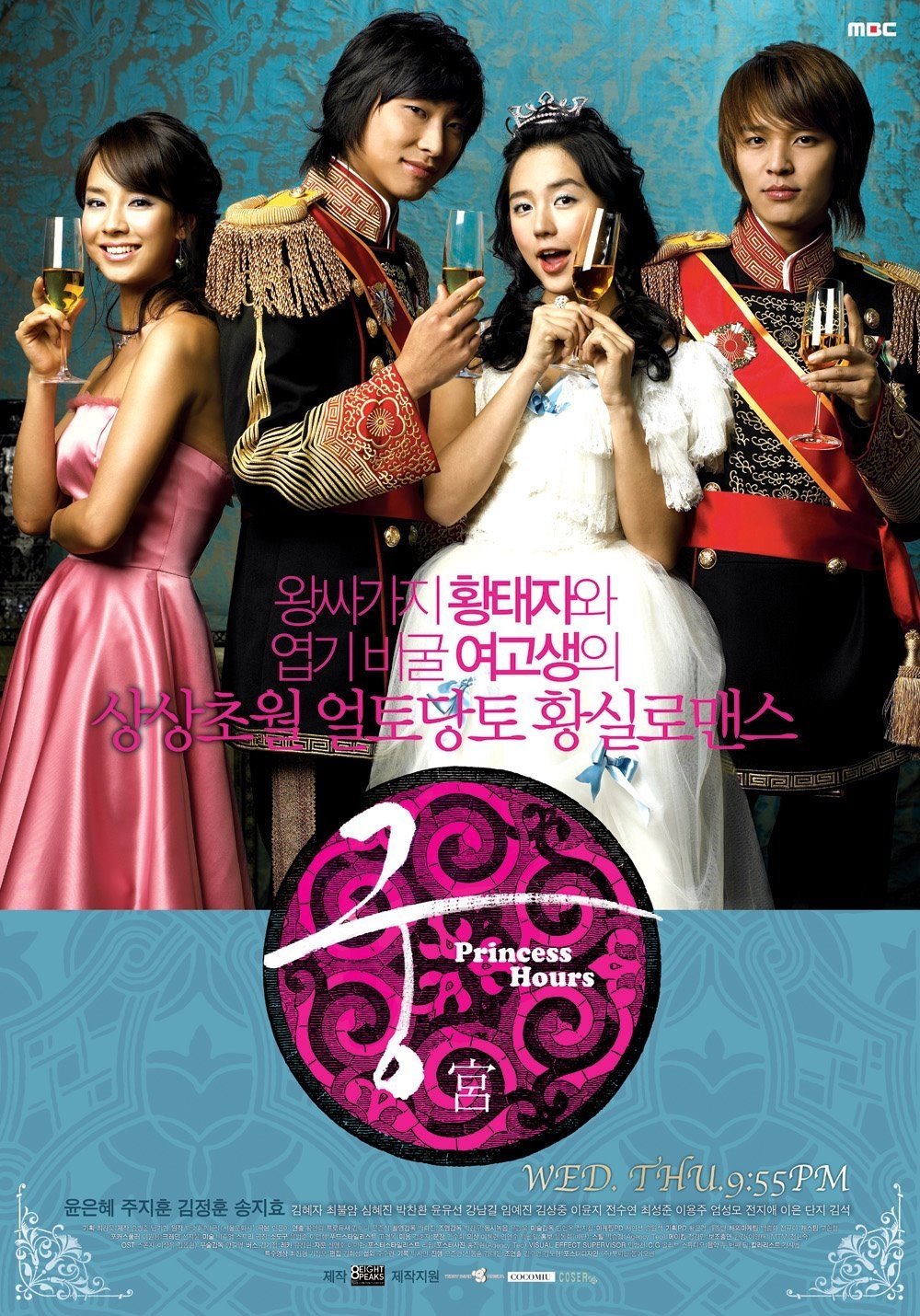 Poster de Horas de Princesa