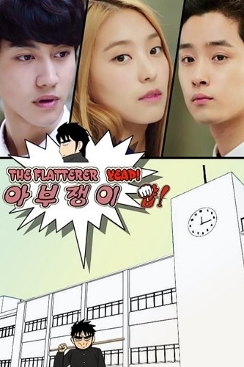 Poster de The Flatterer