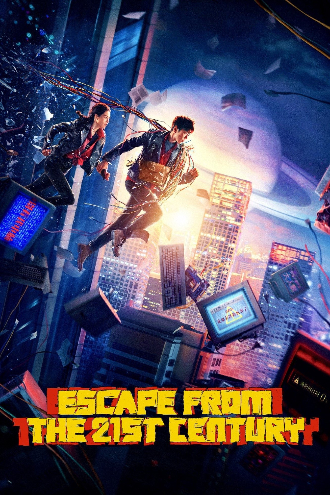 Poster movie