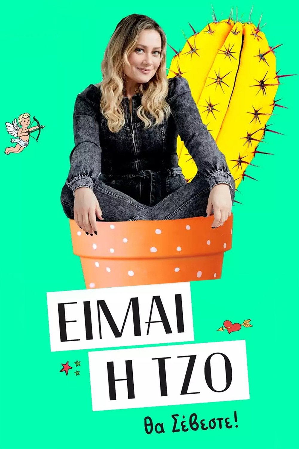 Poster de Temporada 1