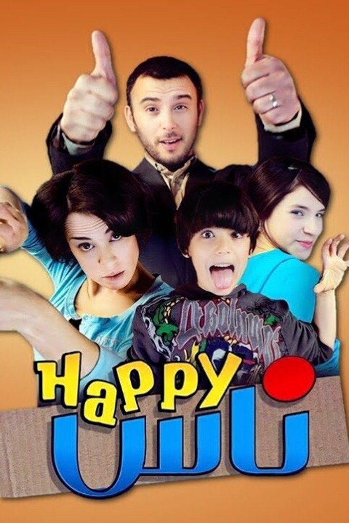 Poster de Nappy Ness