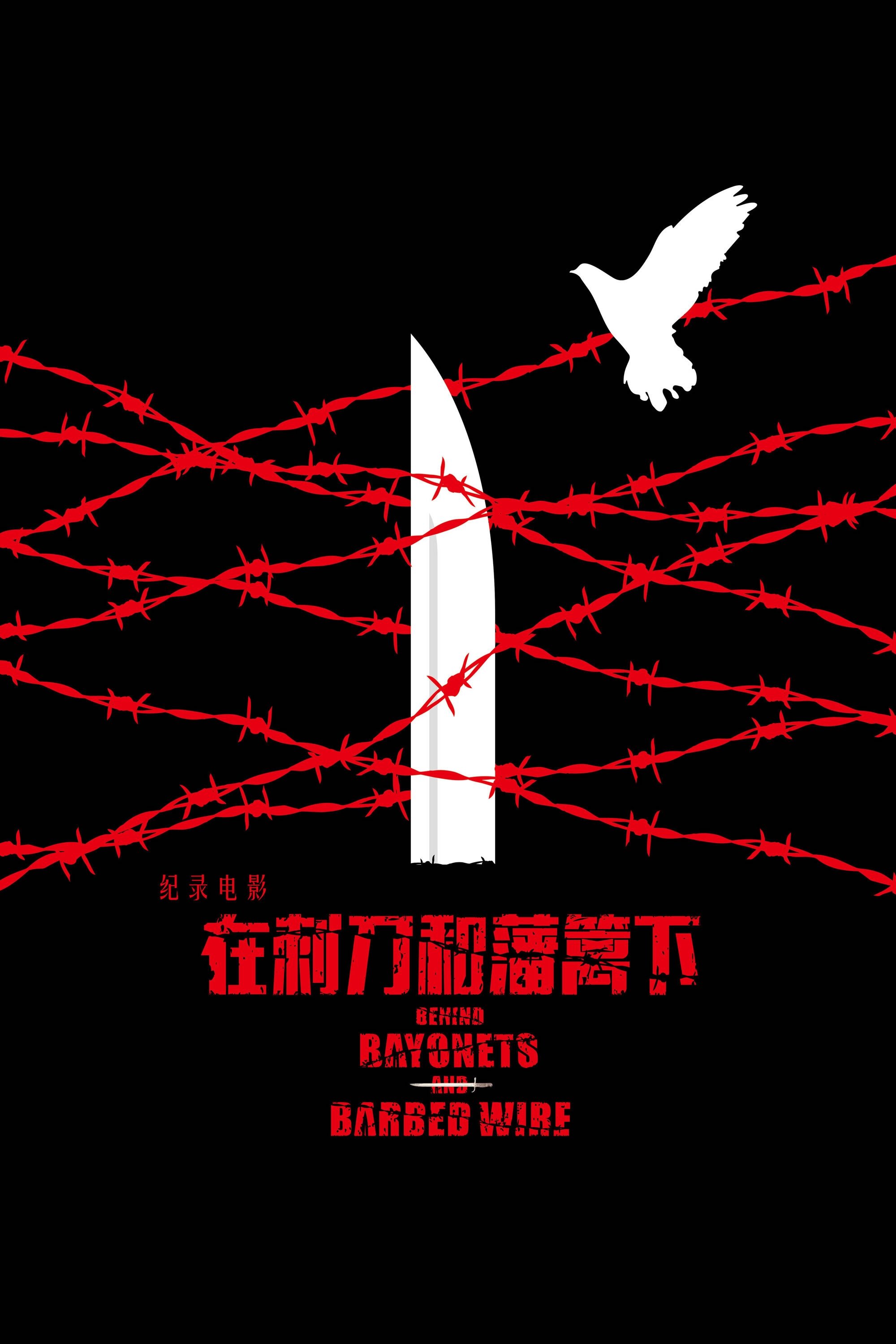 Behind Bayonets and Barbed Wire