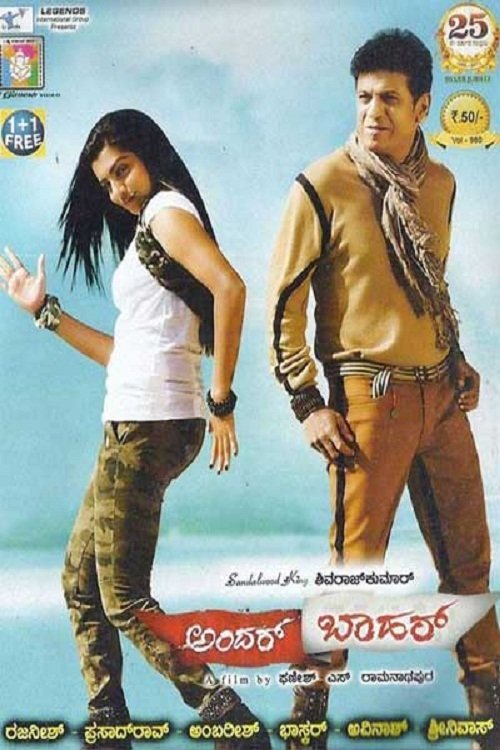 Poster de Andar Bahar