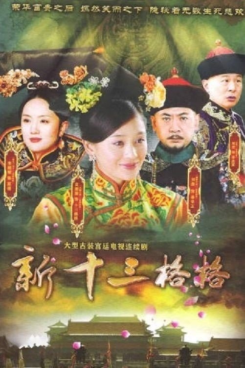 Poster de Temporada 1