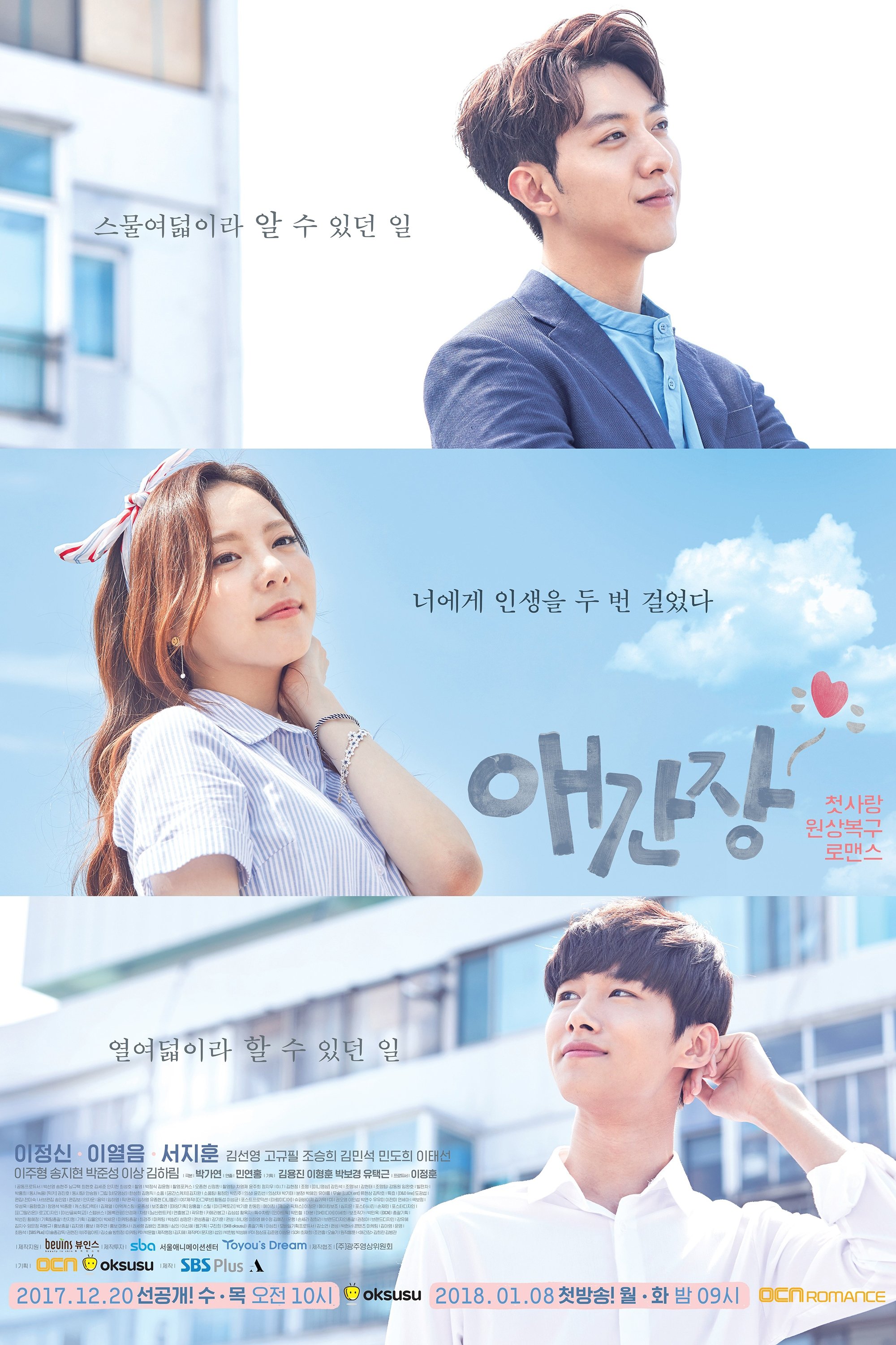 Poster de Meu Primeiro Amor