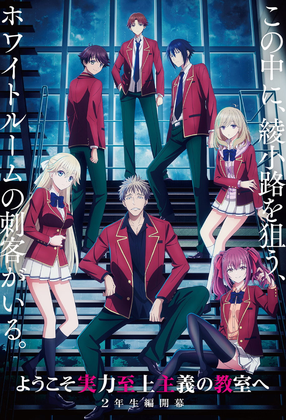 Poster de Temporada 4: Second Year, First Semester