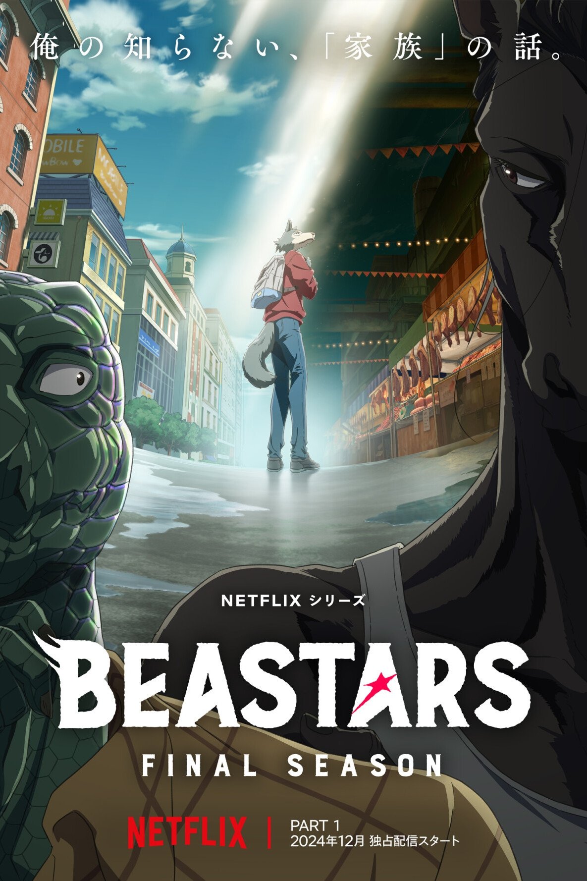 Poster de Temporada final