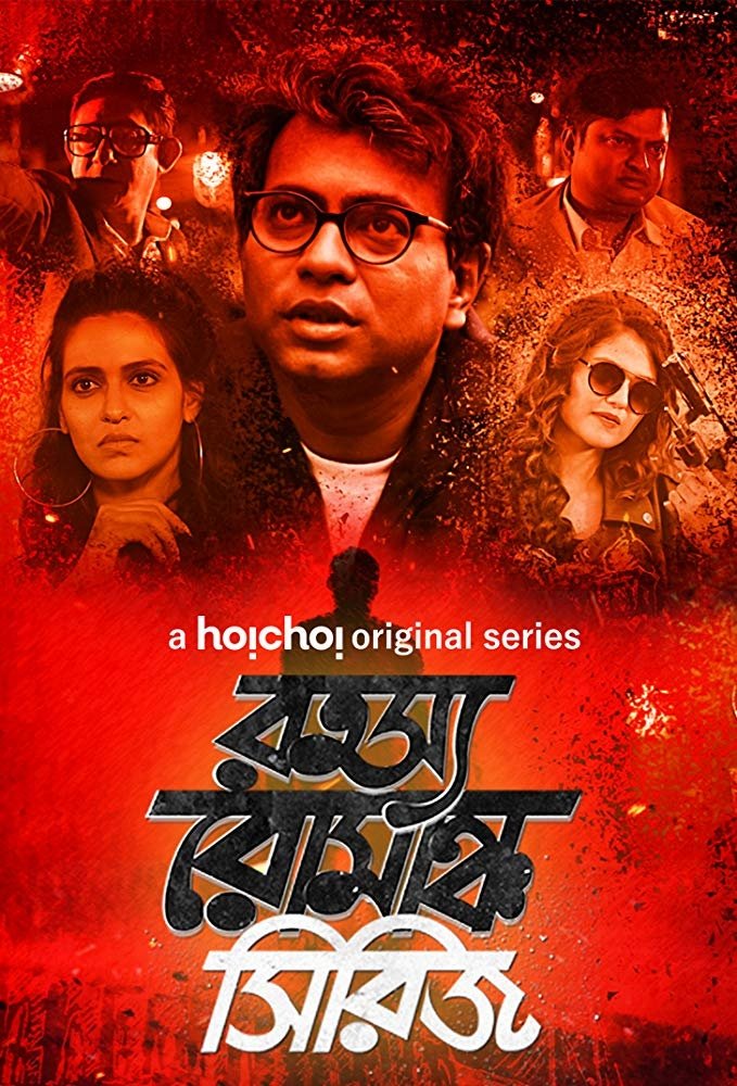 Poster de Temporada 1