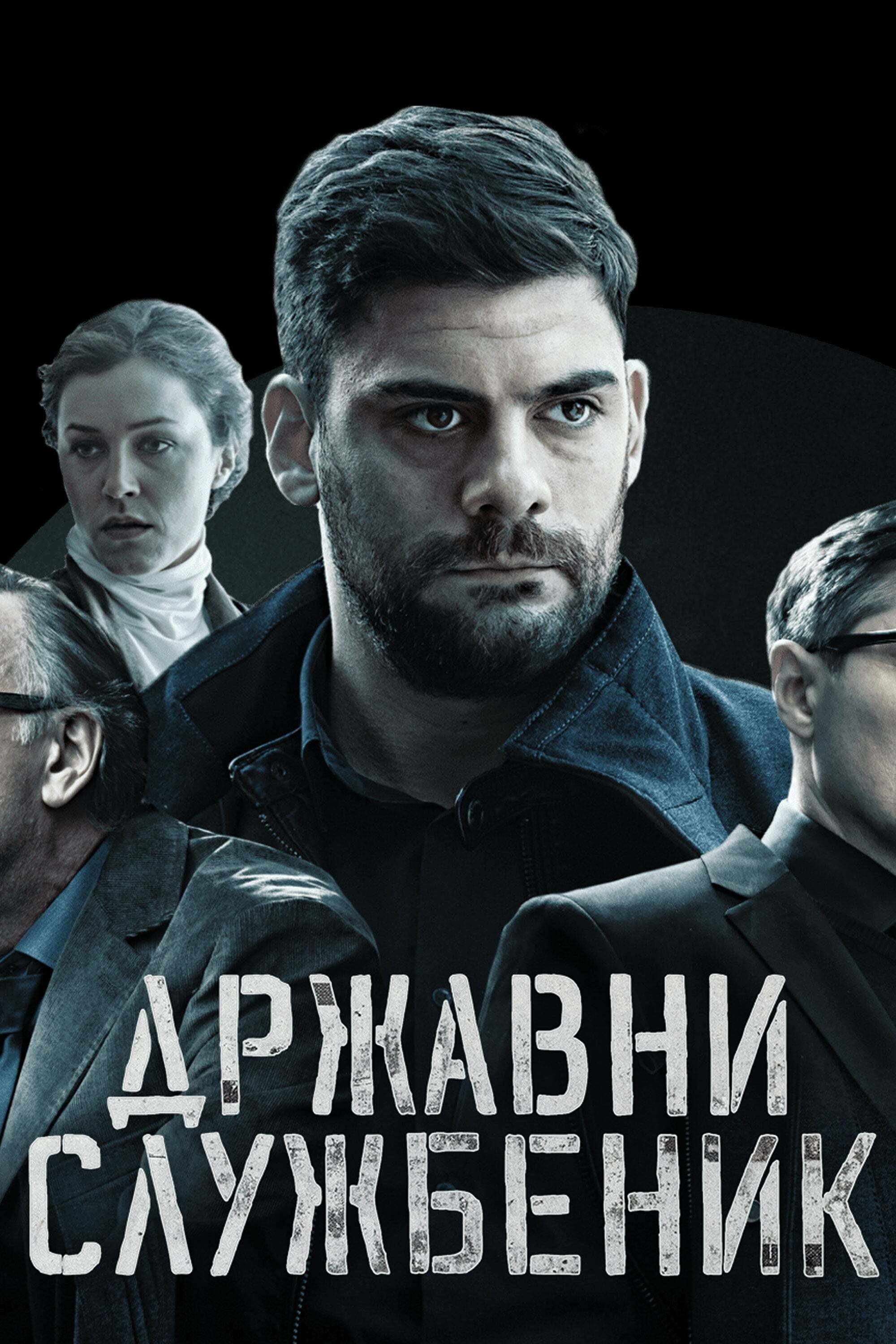 Poster de Temporada 1
