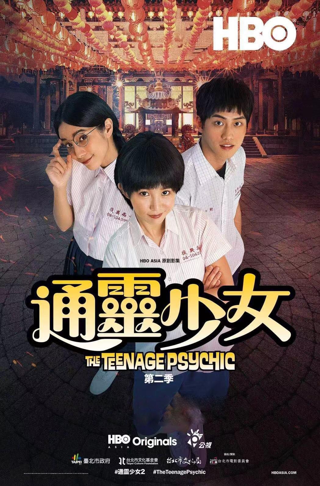 Poster de Temporada 2