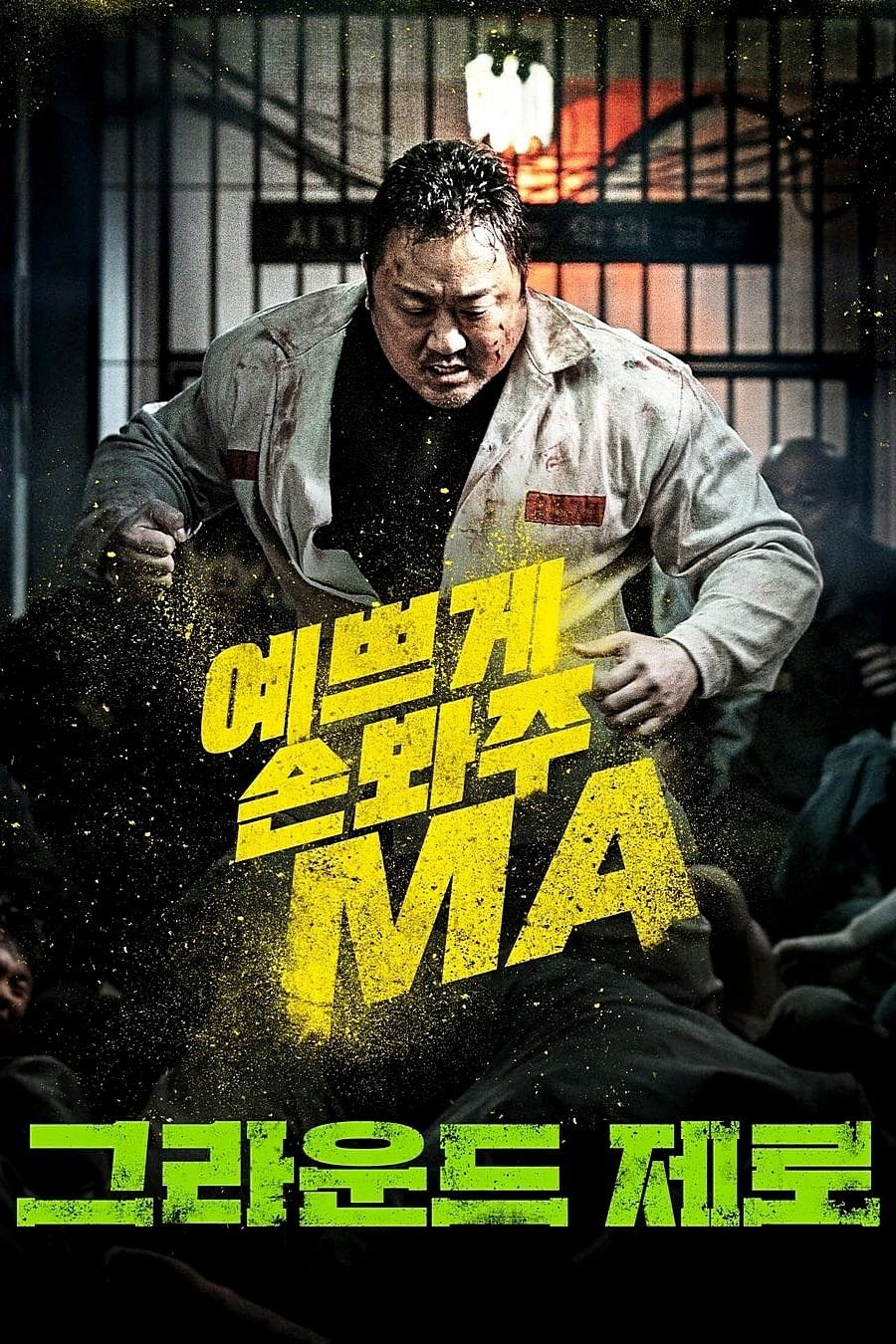 poster_Movie