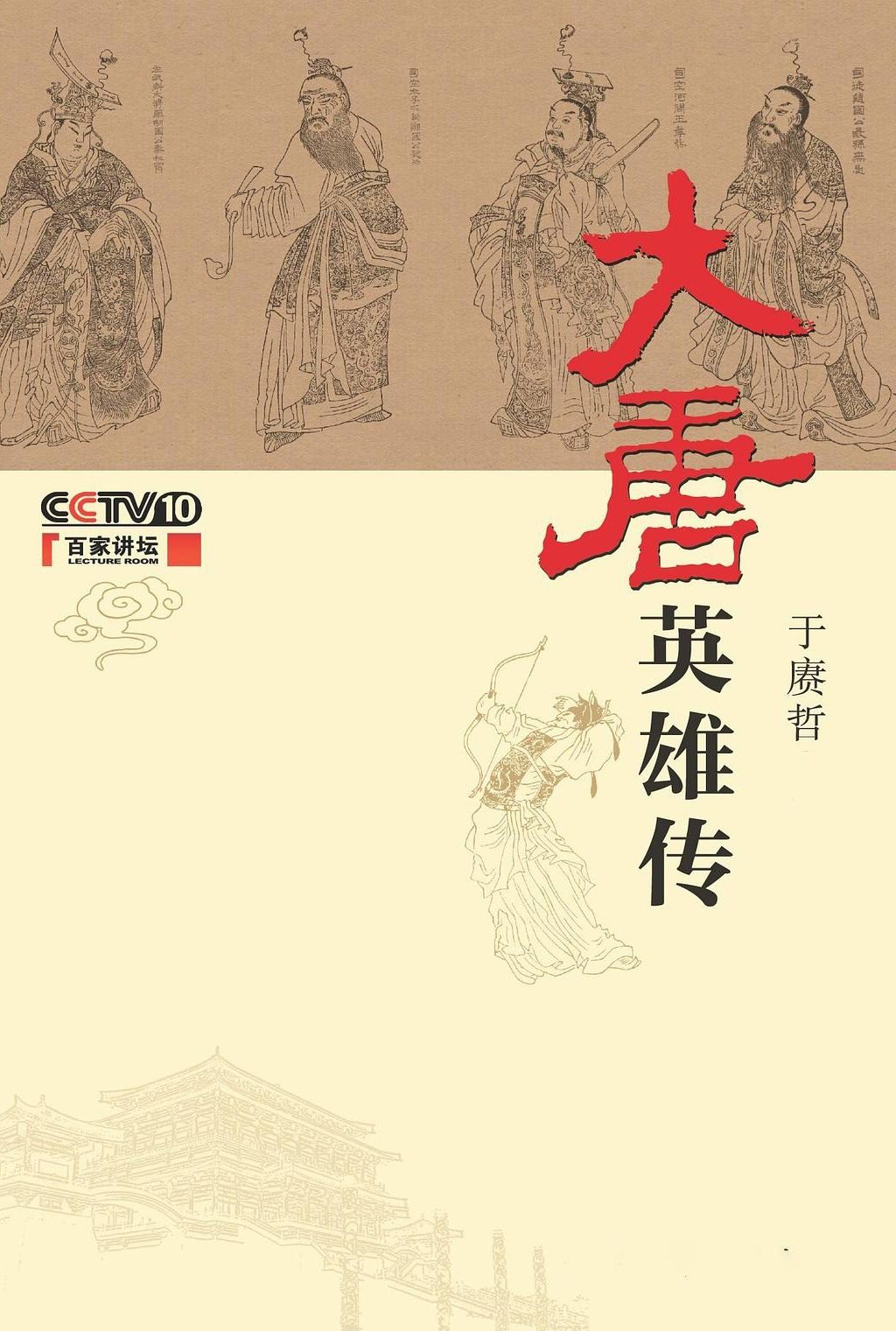 Poster de Temporada 236