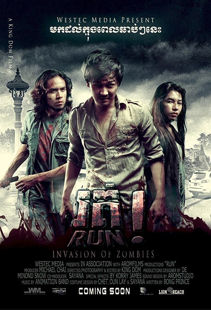 Poster de Run!