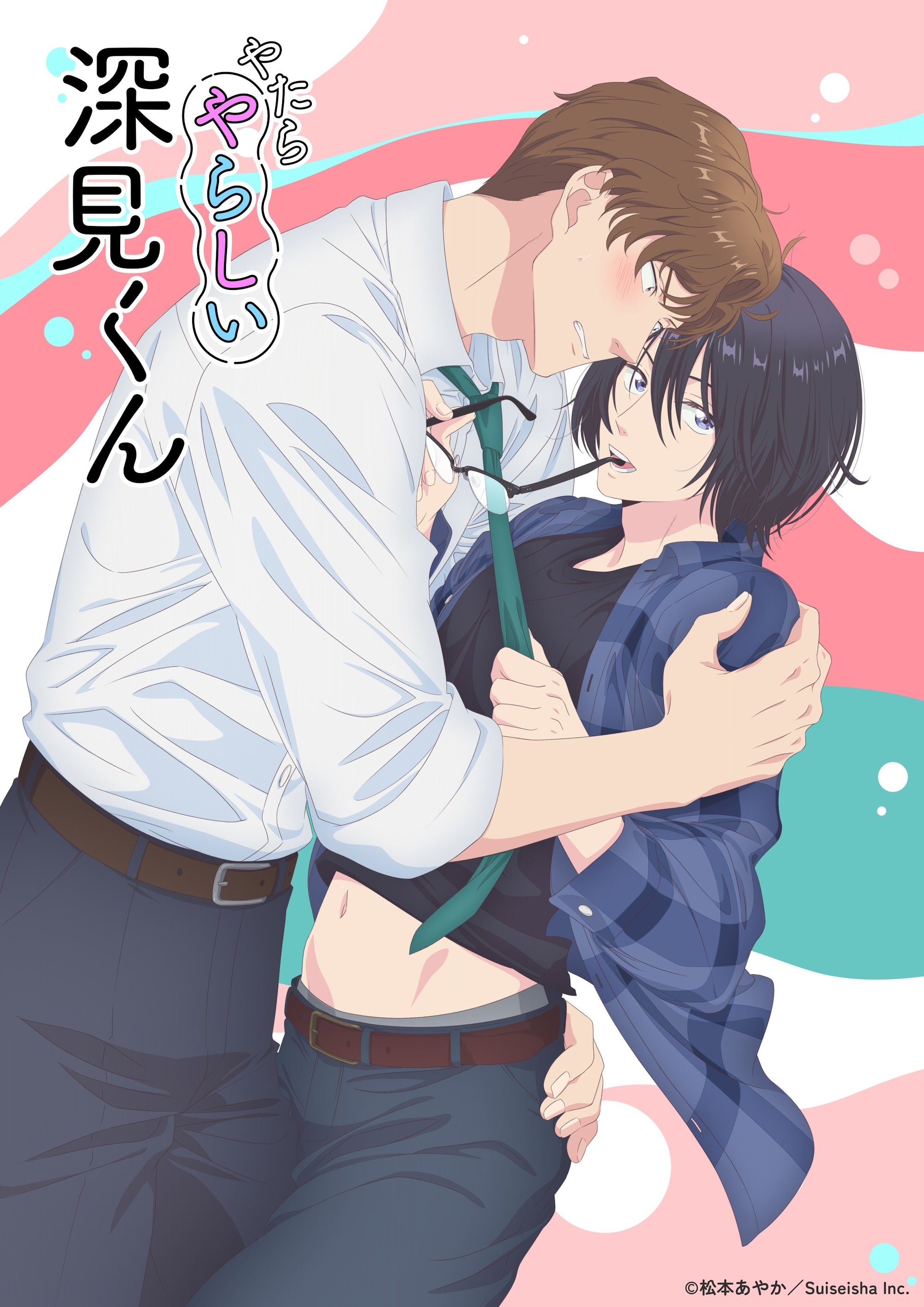 Poster de やたらやらしい深見くん