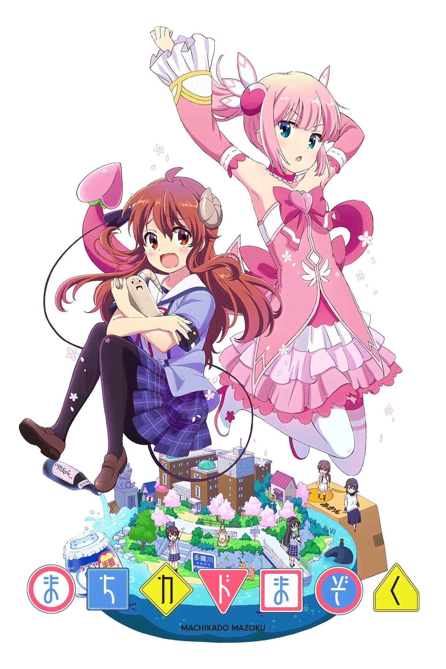 Poster de Machikado Mazoku