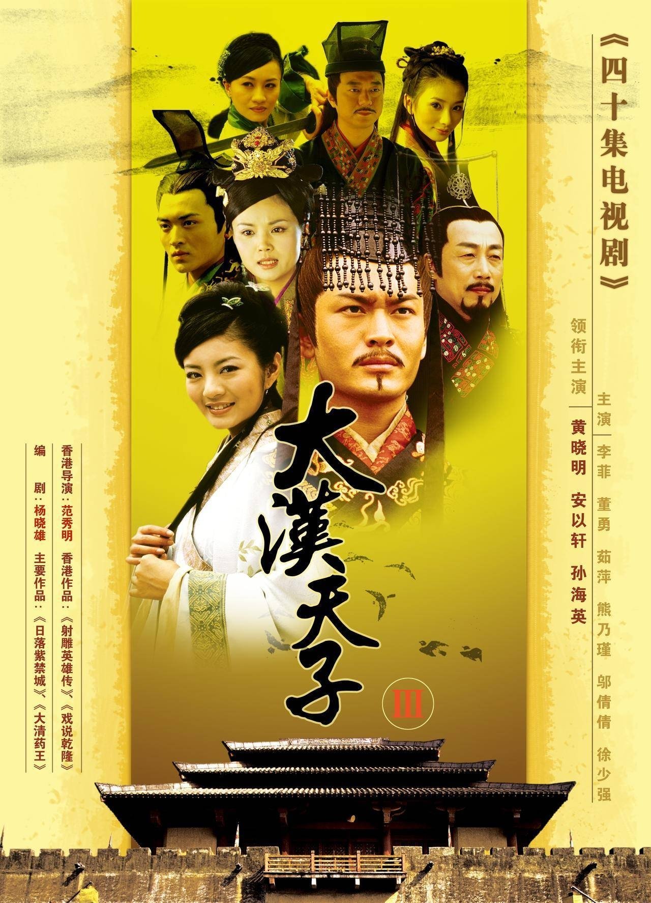 Poster de Temporada 3