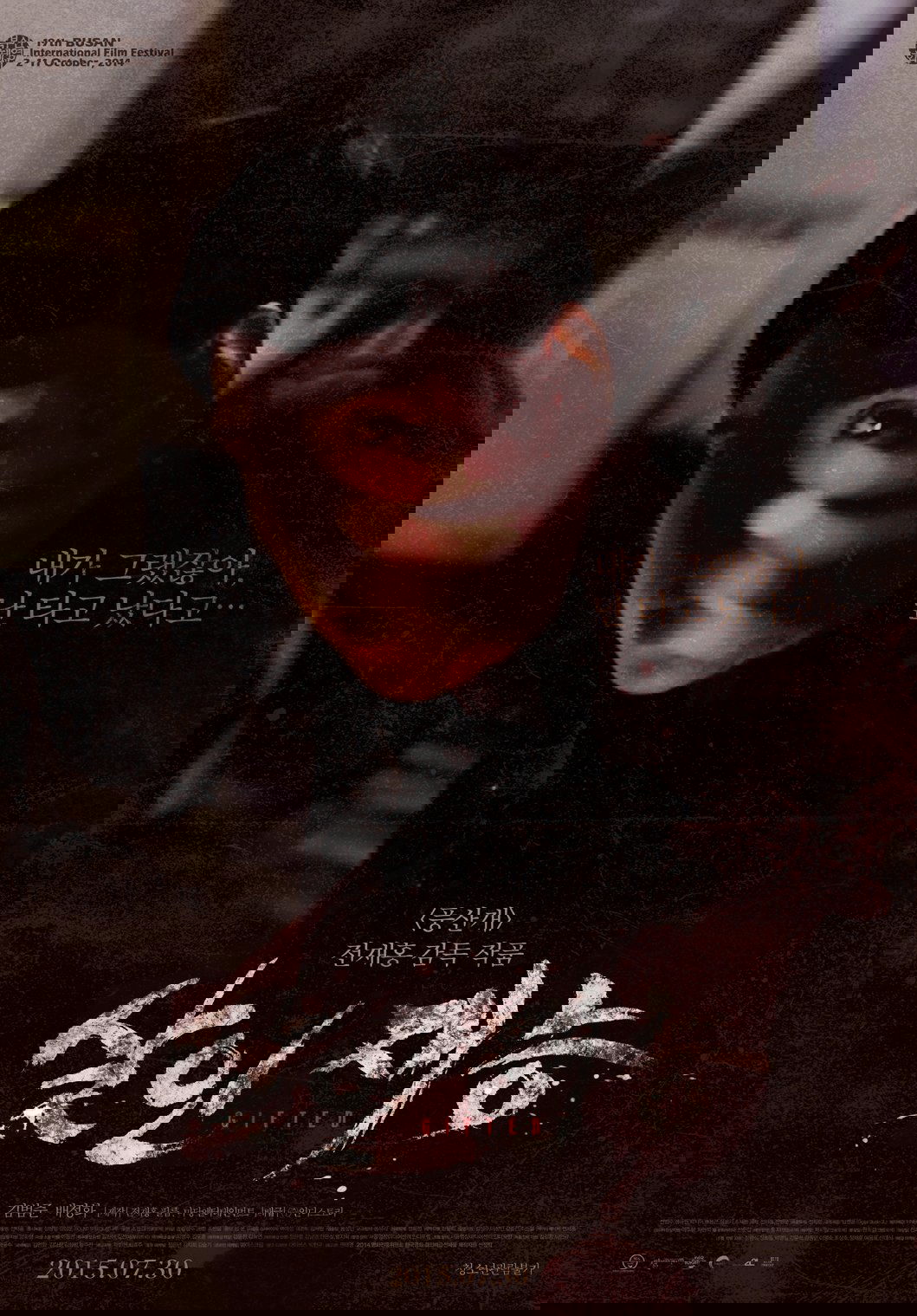 Poster de 살인재능