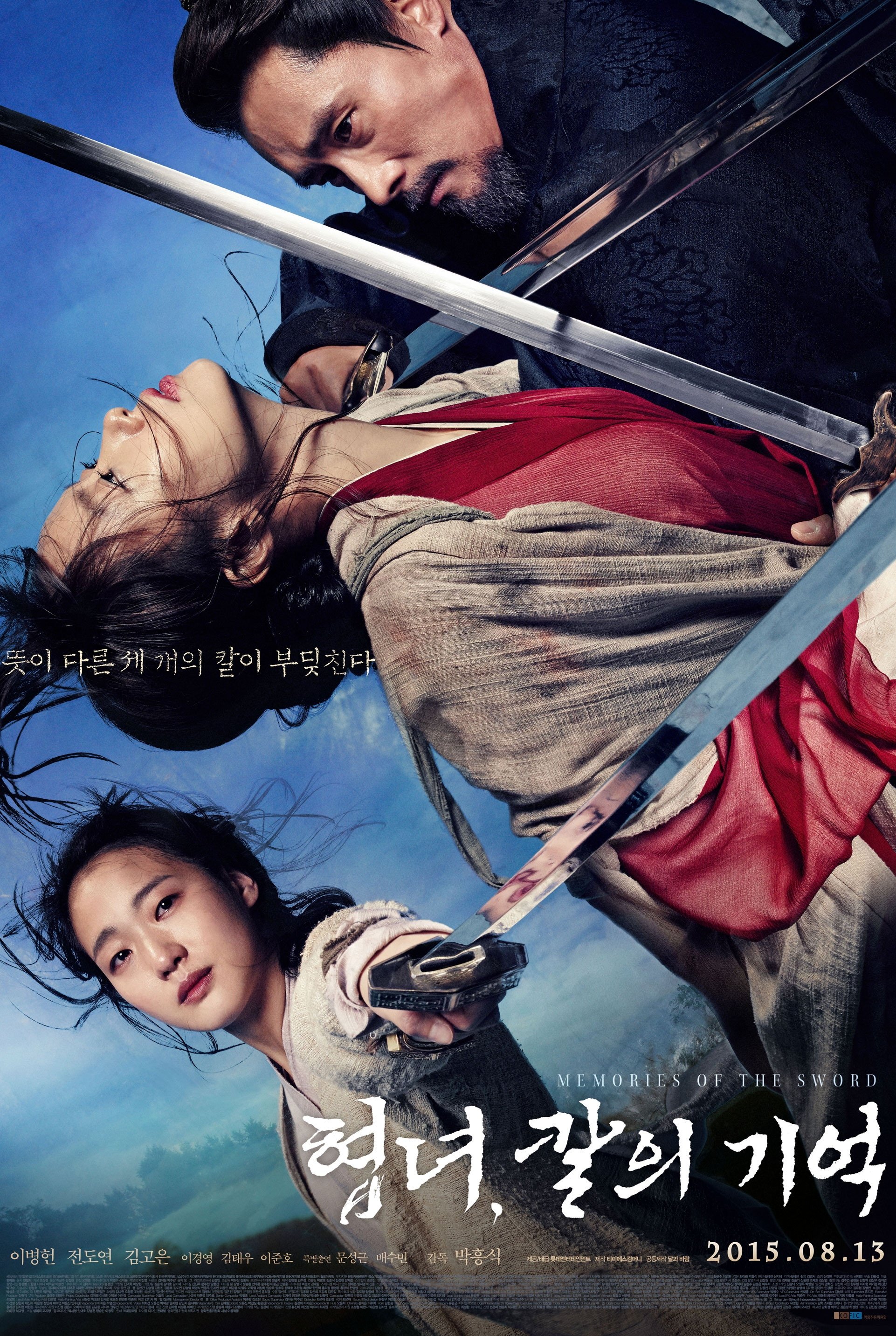 Poster de Memories of the Sword